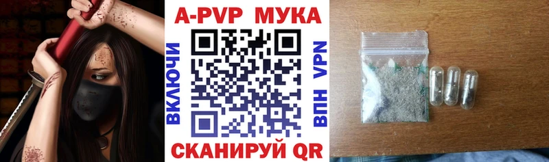 купить наркотик  Южно-Сахалинск  Alpha-PVP VHQ 