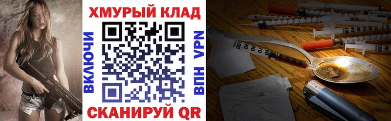 ГЕРОИН гречка  Южно-Сахалинск 