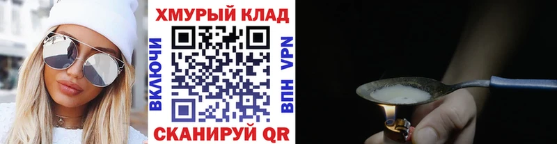 Героин Heroin Южно-Сахалинск