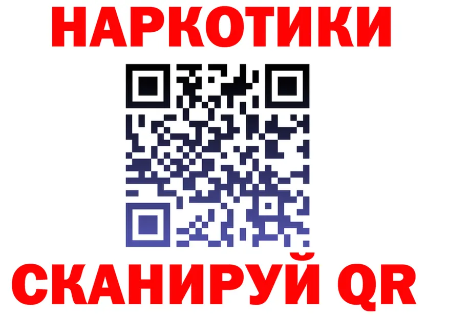 МАРИХУАНА план зеркало площадка МЕГА Южно-Сахалинск