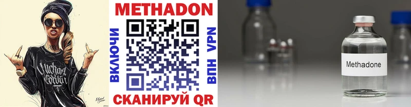 Метадон мёд  Южно-Сахалинск 